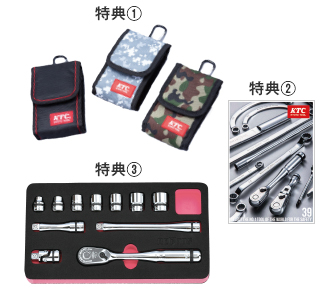 KTCの工具セットを買うなら今! SKセールは特典盛り沢山!!